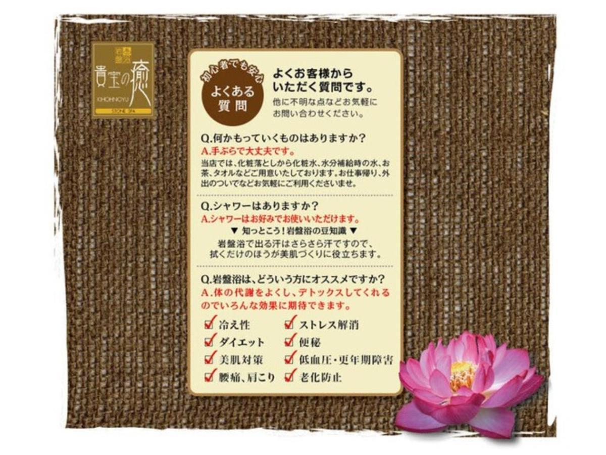 都城太阳广场酒店 Miyakonojō 外观 照片