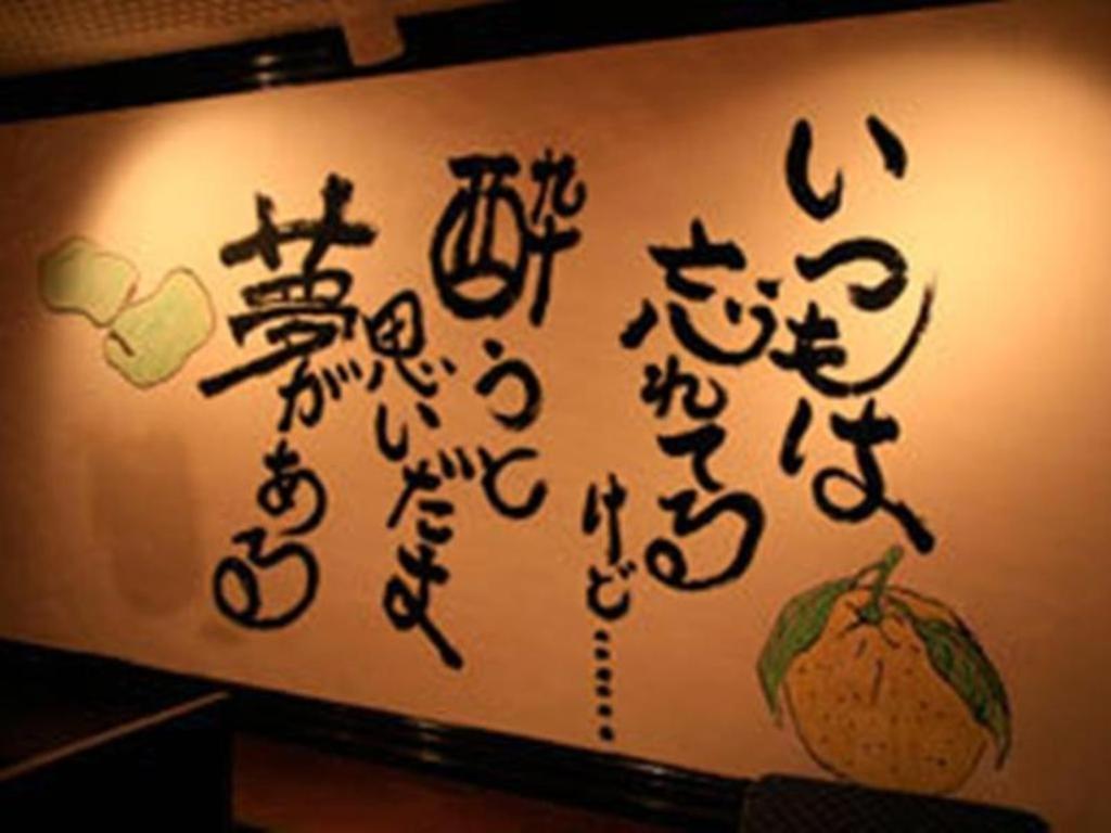 都城太阳广场酒店 Miyakonojō 外观 照片